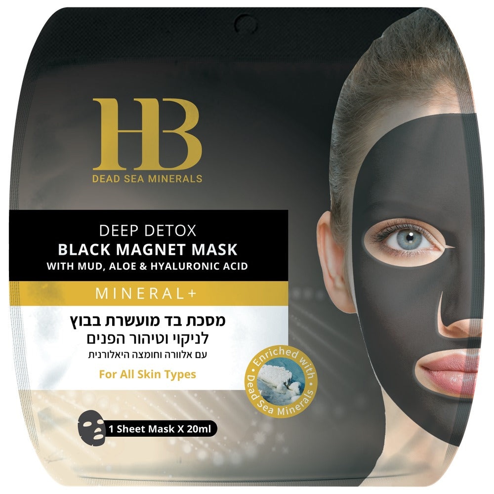 HB Deep Detox Schwarze Magnetmaske  
1 Stück